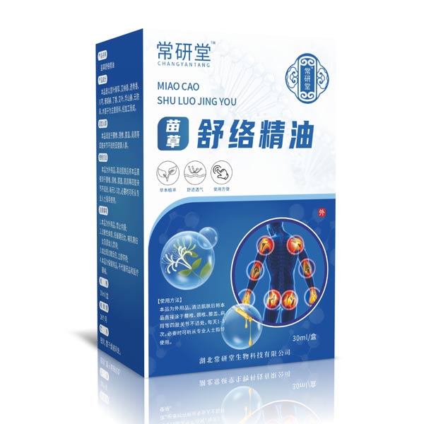 【常研堂】苗草舒絡(luò)精油