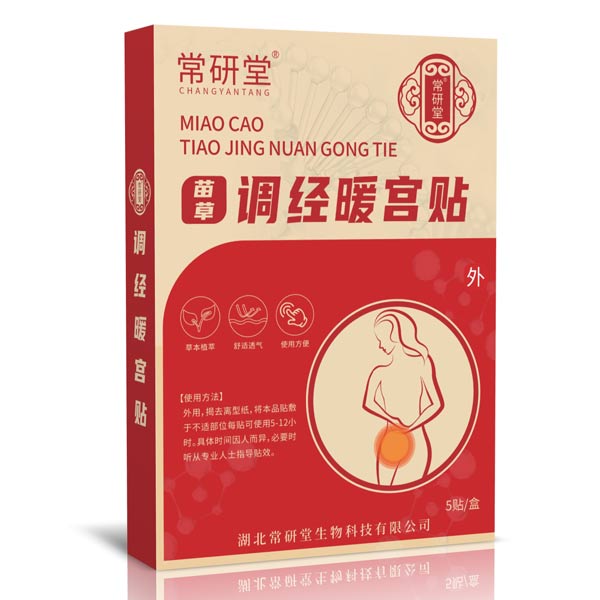 【常研堂】苗草調(diào)經(jīng)暖宮貼