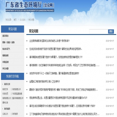 省廳回復(fù)｜關(guān)于污泥、電池、廢離子樹脂、 危廢等方面的問題...