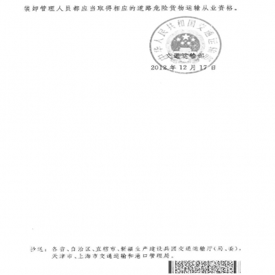 劉科丨關于危險廢物運輸?shù)囊恍┫敕ê徒ㄗh！